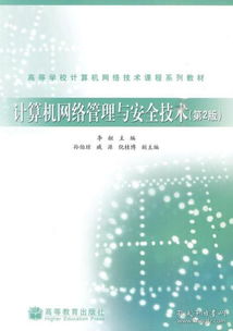 探索知識海洋 從“海者羽書之家”到計算機網絡技術